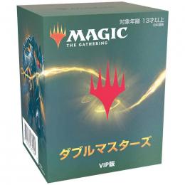 ミントモール / MINT-WEB店 / MTG ダブルマスターズ VIP版【日本語版】