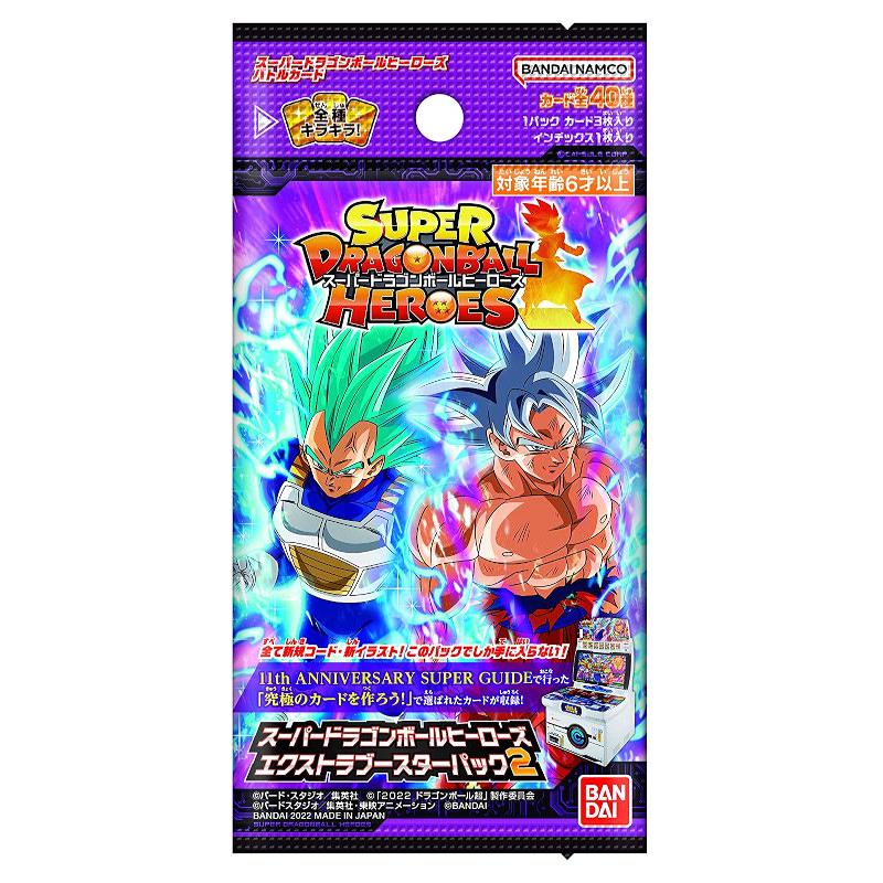 スーパードラゴンボールヒーローズ エクストラブースターパック2 1BOX