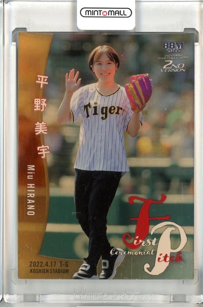 平野美宇選手 サインカード - トレーディングカード