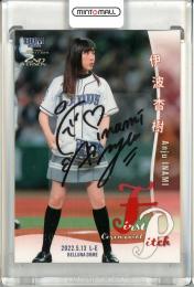 始球式BBM 2ND 伊波杏樹　シリアル付　39/50 PSA10