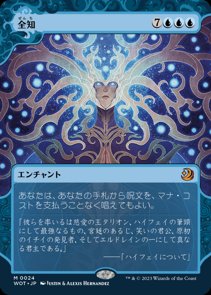 バラ売りも相談可能ですMTG 全知 Omniscience コンフェッティ foil 新品未使用