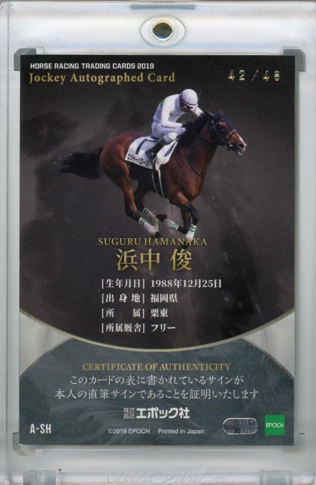 最大40%OFFクーポン 浜中俊 48枚限定 直筆サインカード 競馬 fawe.org