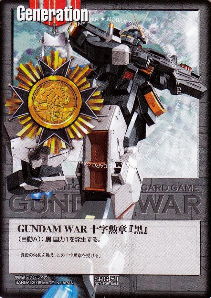 ミントモール / MINT 札幌店 / ガンダムウォー GUNDAM WAR 十字勲章