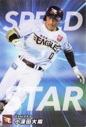 2023 カルビー プロ野球チップス 第2弾 #SS-04 小深田大翔(楽天 