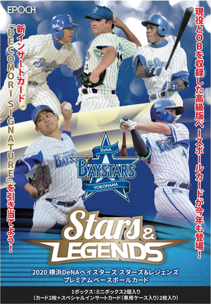 ミントモール Mint Web Epoch 横浜denaベイスターズ Stars Legends