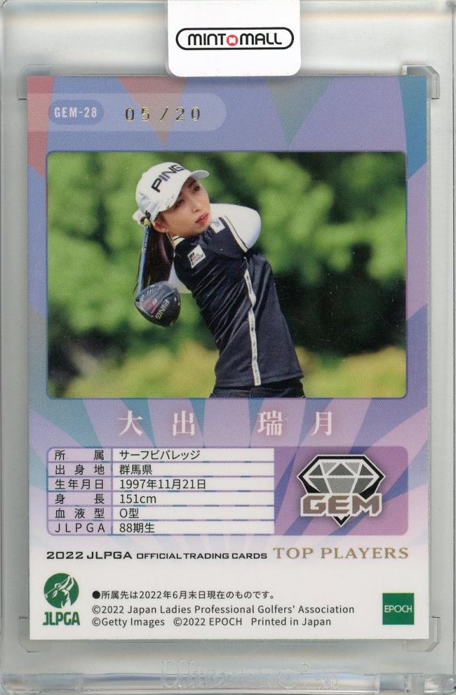 大出瑞月　5枚限定ラストナンバー　黒GEM EPOCH JLPGA 2022