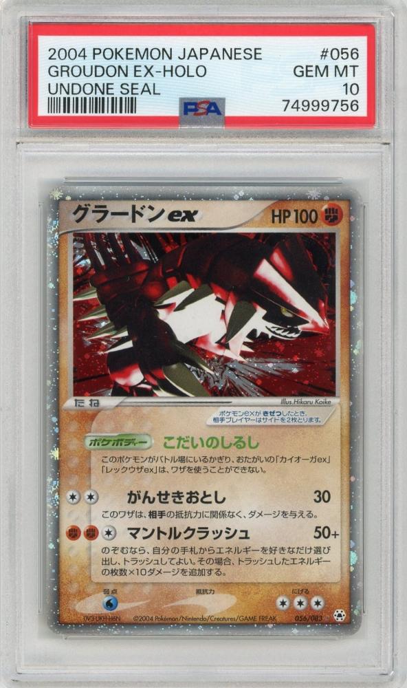 ミントモール / TEAM MINT店 / グラードンex[056/083]☆【PSA10】