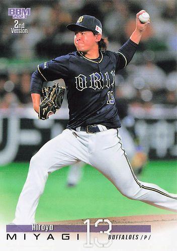 オリックス宮城大弥投手 10枚限定ルーキー直筆サインカード10枚限定