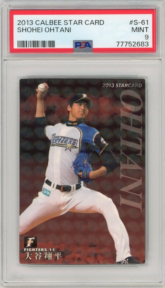 ミントモール / MINT 札幌店 / 2013 カルビー 北海道日本ハムファイターズ 大谷翔平 STAR CARD #S-61 PSA9 MINT