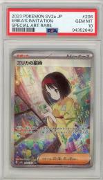 ミントモール / MINT 三宮店 / 【SV2a】エリカの招待 SAR 206/165 【PSA10】