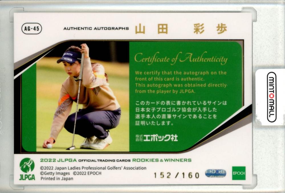 ミントモール / MINT 池袋店 / EPOCH 2022 JLPGA 日本女子プロゴルフ