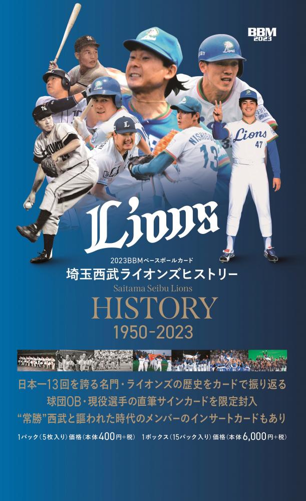 大阪売れ済 BBM 2023 GLORY 高橋光成選手 サインカード - タレントグッズ