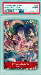 ONE PIECE JAPANESE PLOMOS【PSA8】 モンキー・D・ルフィ