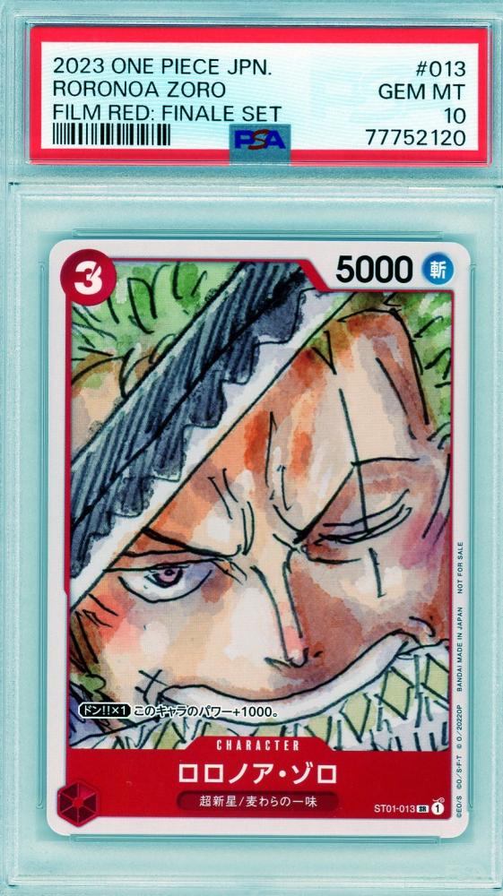 ミントモール / MINT 吉祥寺店 / ONE PIECE JAPANESE PLOMOS【PSA10