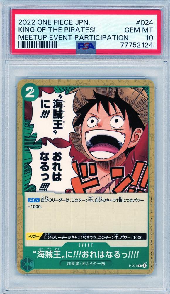 最高 PSA9 武藤遊戯 No.1 バンダイ版 カードダス トレカ MINT