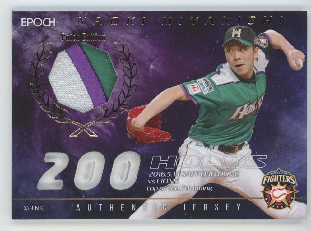 驚きの安さepoch 2016 日本ハム ファイターズ シーズンアチーブメント 大谷翔平 パッチジャージ 七光星 2006 日本一 金 1of1 箇所 検索 エポック bbm ベースボール･マガジン