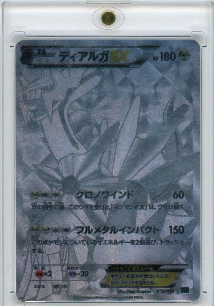 ミントモール Mint 三宮店 ポケモンカード ディアルガex 019 018