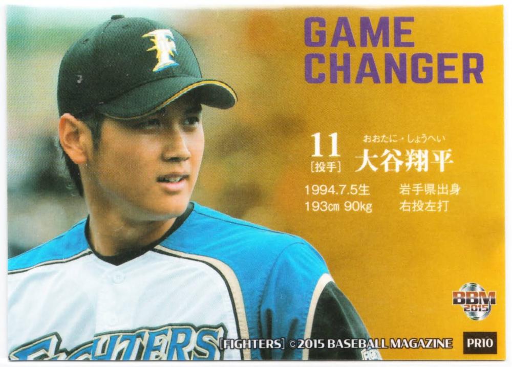 大谷翔平 BBM日本ハム2015 札幌ドーム限定プロモーションカード