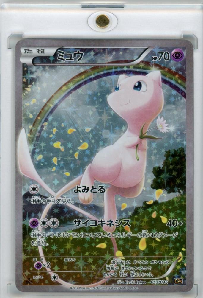 ミントモール Mint 三宮店 ポケモンカード ミュウ 017 036