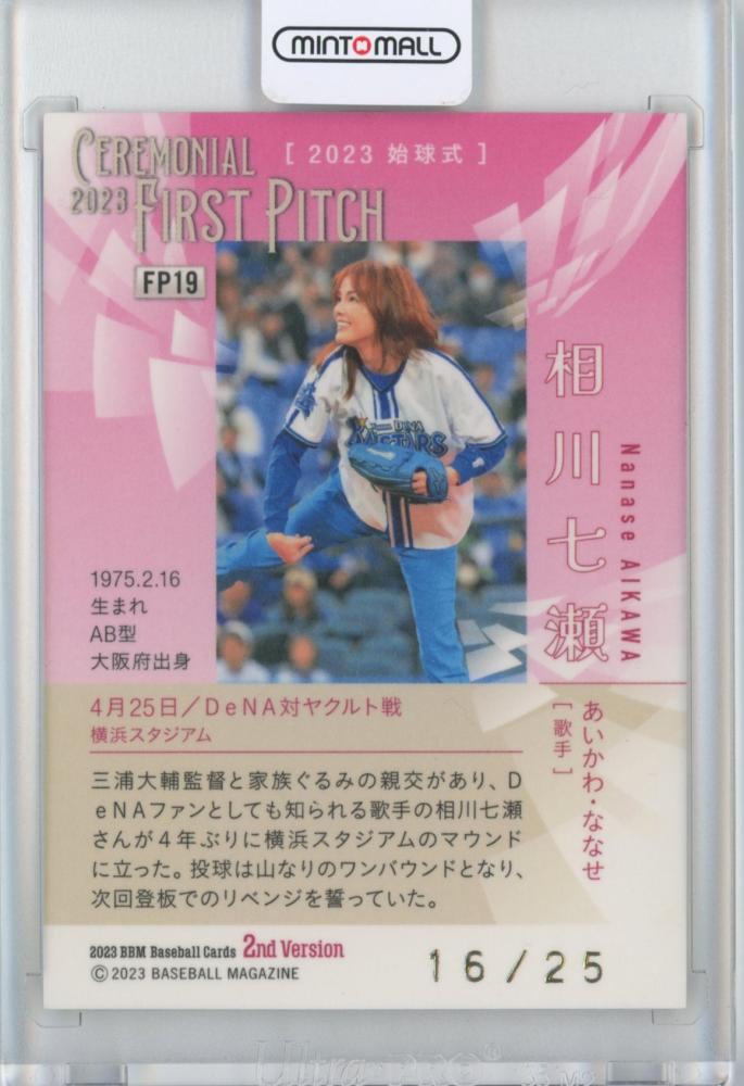 ミントモール / MINT 広島店 / BBM 2023 Baseball Cards 2nd Version