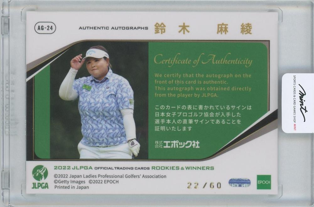 ミントモール / MINT 横浜店 / 2022 EPOCH JLPGA日本女子プロゴルフ