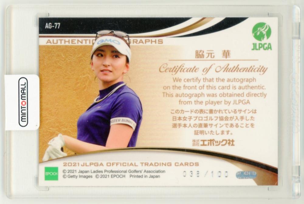 ミントモール / MINT LAB TOKYO店 / 2021 エポック JLPGA 日本女子 