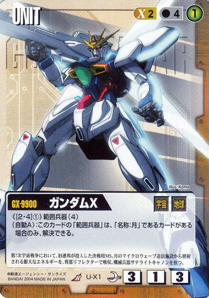 ミントモール Mint 札幌店 ガンダムウォー ガンダムx 月下の戦塵 傷あり R U X1