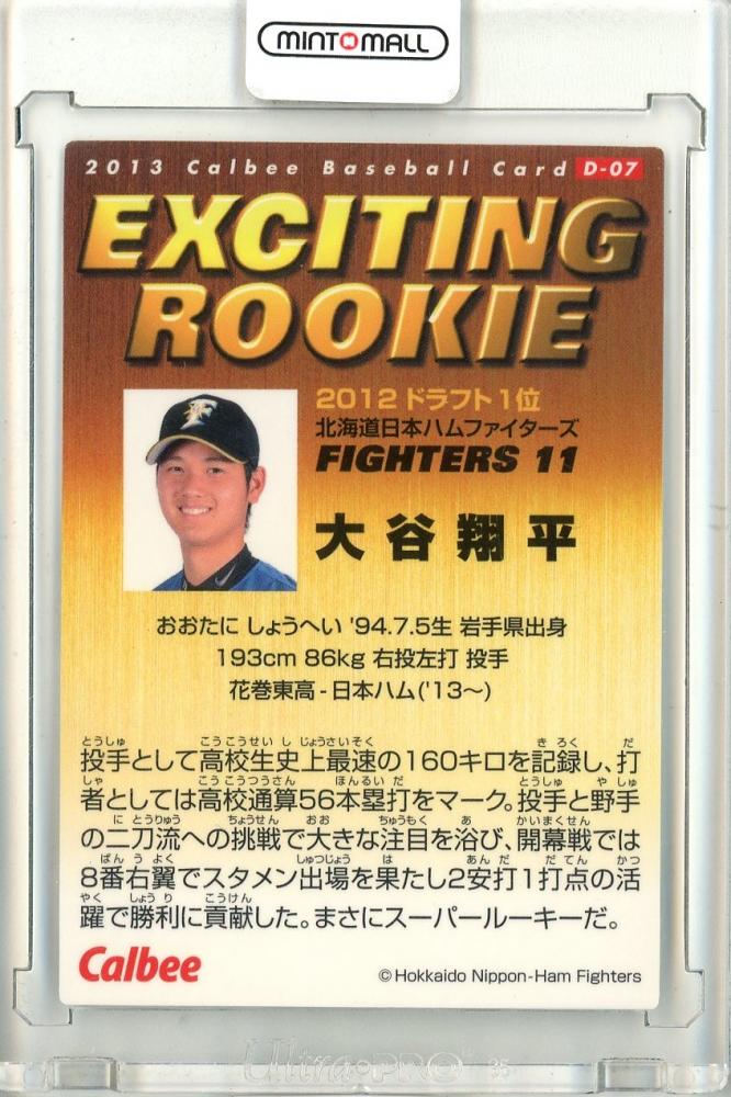 プロ野球チップス 大谷翔平 ルーキー-