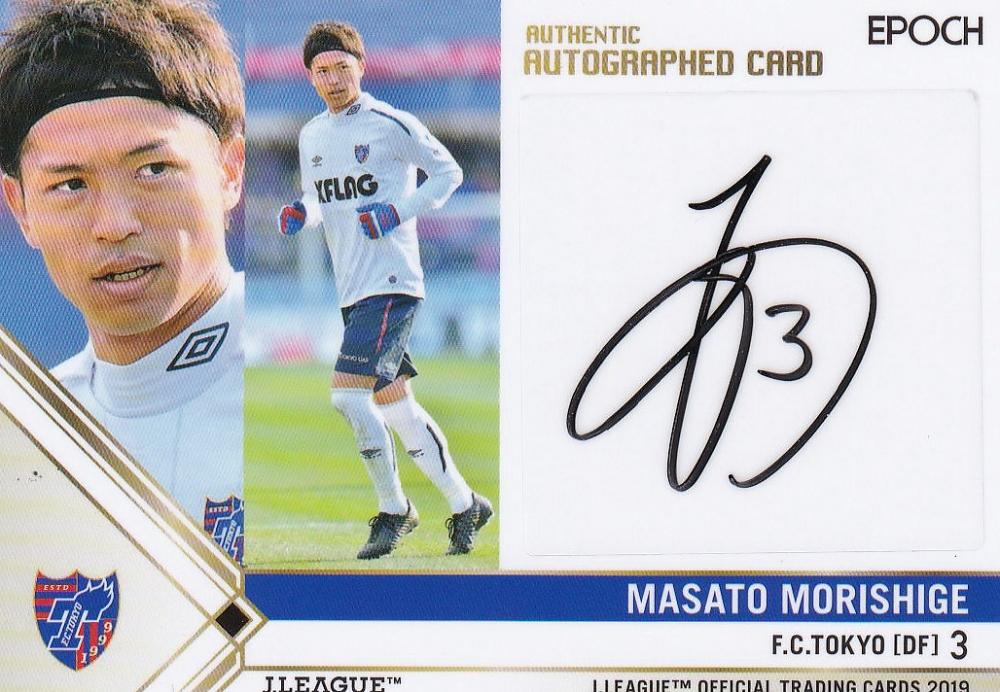 ミントモール / MINT 浦和店 / 2019 Jカード 東京FC 森重真人 直筆サインカード 17/53