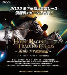 EPOCH ホースレーシングカード2022年下半期 ルメール直筆サインその他