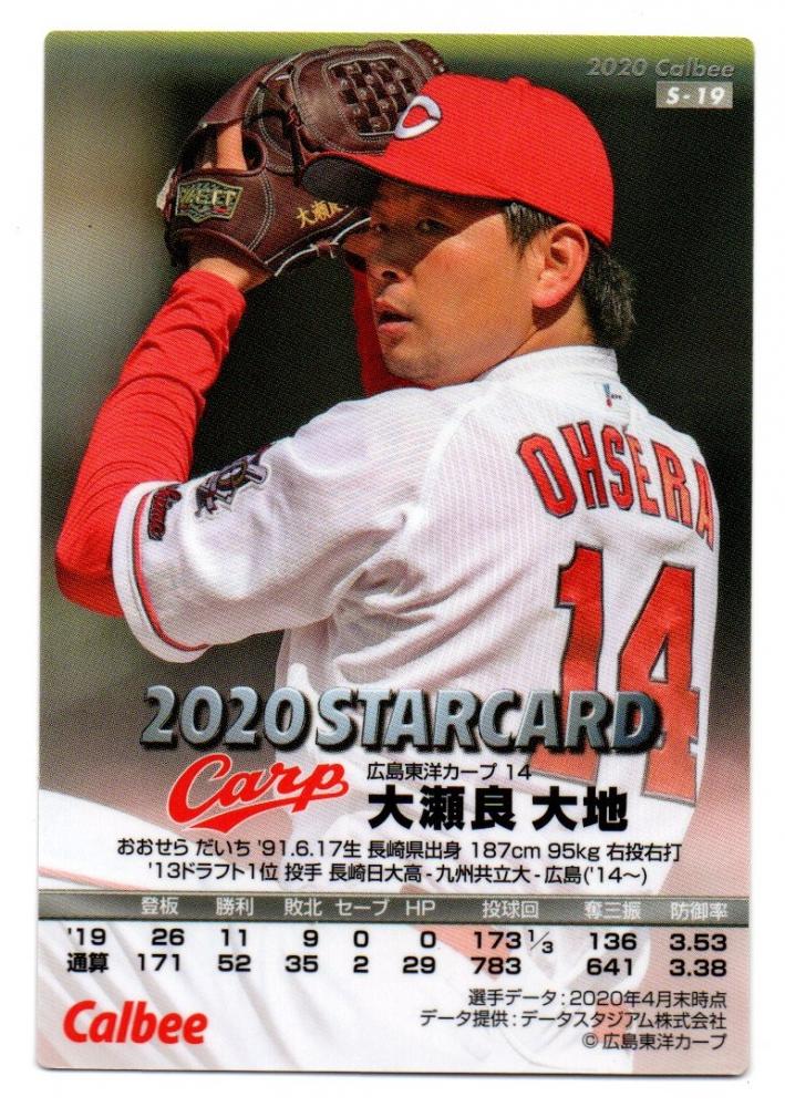 2023大人気 ヤフオク! - カルビー プロ野球チップス 2020 第2弾 金箔