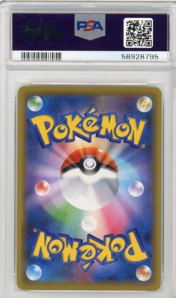 ミントモール Mint 三宮店 ポケモンカード ガブリアス ギラティナgx Psa10 Ur 225 173