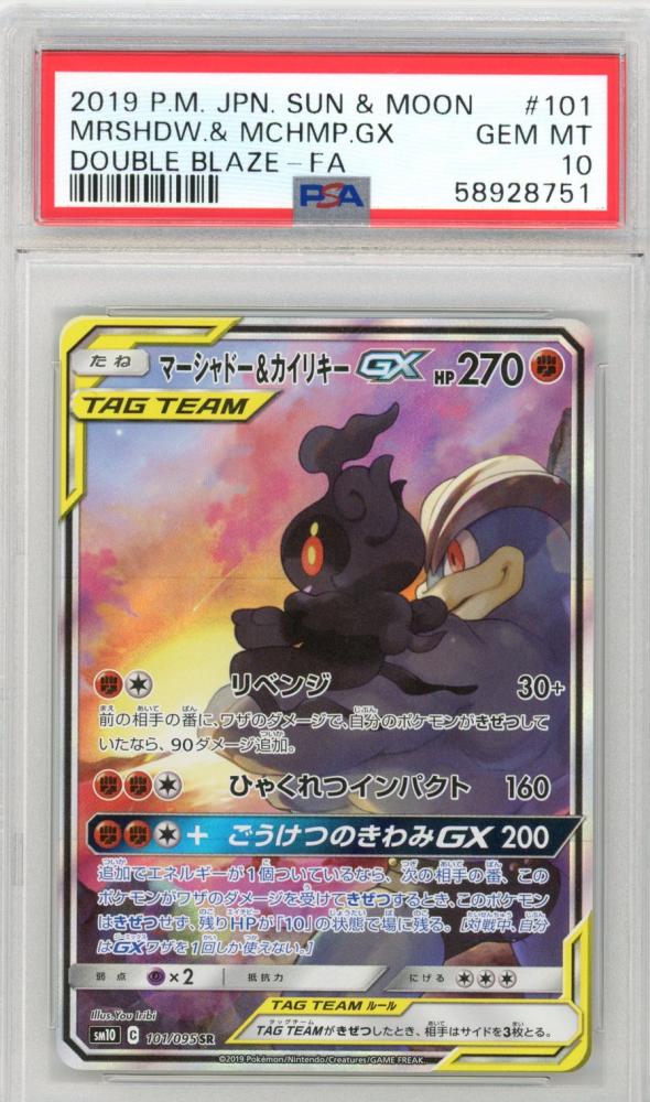 ミントモール Mint 三宮店 ポケモンカード マーシャドー カイリキーgx Psa10 Sr 101 095