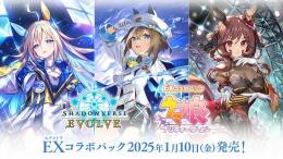 ミントモール / MINT-WEB店 (ボックス通販) / ◇予約◇Shadowverse EVOLVE(シャドウバース エボルヴ) EXコラボパック「 ウマ娘 プリティダービー」