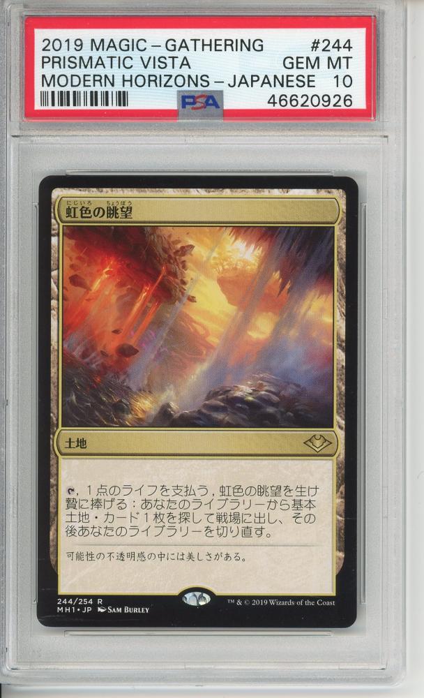 MTG虹色の眺望 日本語 Foil 3枚セット - マジック：ザ・ギャザリング