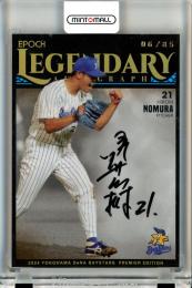 ミントモール / MINT 立川店 / 2024 EPOCH 横浜DeNAベイスターズ PREMIER EDITION 野村弘樹 #LA-06  Legendary Autograph 直筆サインカード【06/85】