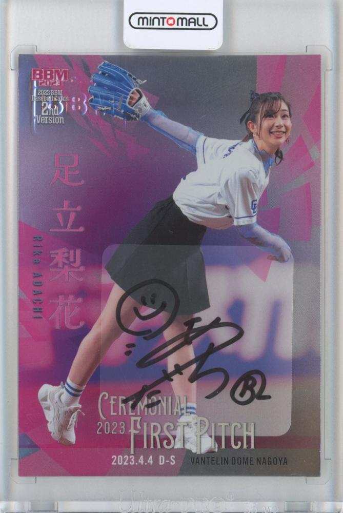 BBM2023 2nd ◇河野万里奈/歌手◇5枚限定 始球式 直筆サインカード 3/5 - トレーディングカード