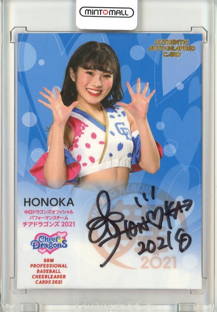 HoNoKa チアドラゴンズ 直筆サインカード BBM 2021 チアリーダー