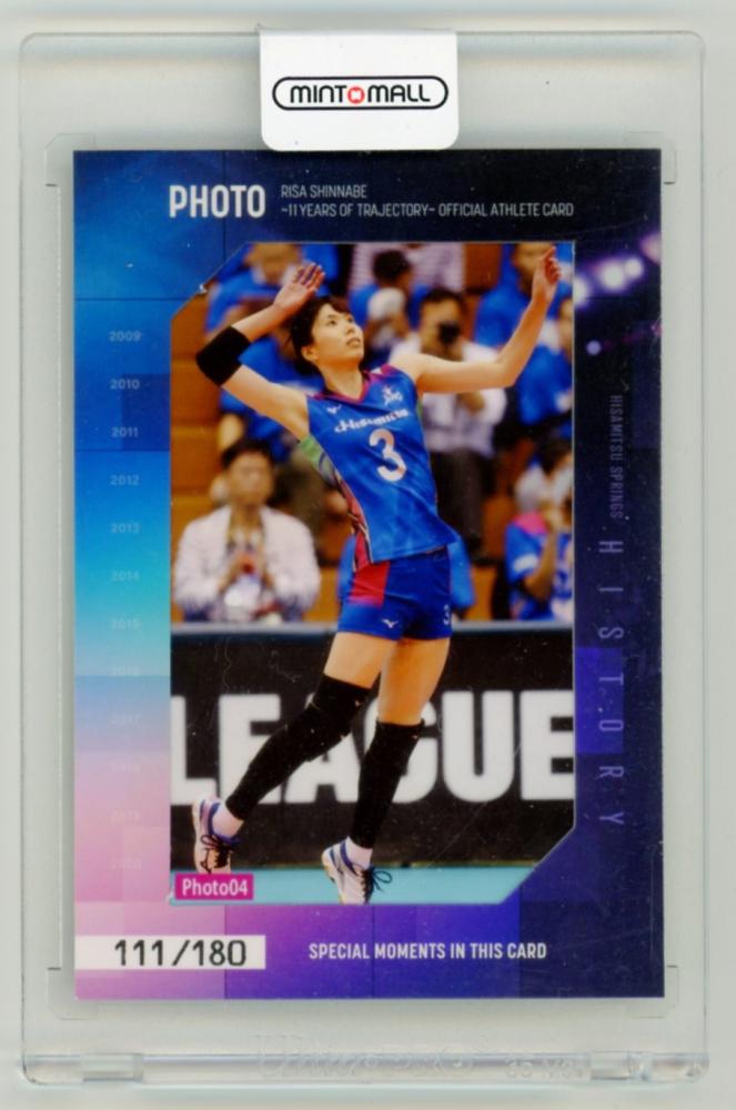 ミントモール / MINT LAB TOKYO店 / 2021 Vリーグ功労賞受賞記念 「新鍋理沙〜11年の軌跡〜OFFICIAL ATHLETE  CARD」 新鍋理沙 生写真カード 04 111/180