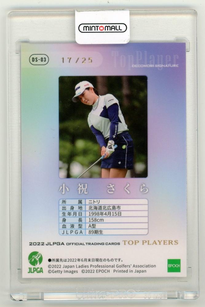 小祝 さくら 2022 JLPGA オフィシャルトレーディングカード Top 