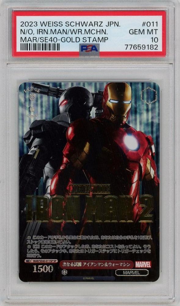 ヴァイス Marvel マーベル アイアンマン MR 箔スタンプ PSA10 - その他