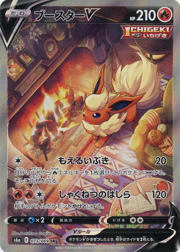 半額直販2021 ポケモンカード　PSA 10 ブースター V FLAREON FA POKEMON JAPANESE EEVEE HEROES イーブイヒーローズ その他