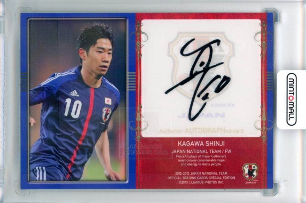 代引き可2012-13 日本代表SE SG23 香川真司 直筆サインカード 13/50 Jカード