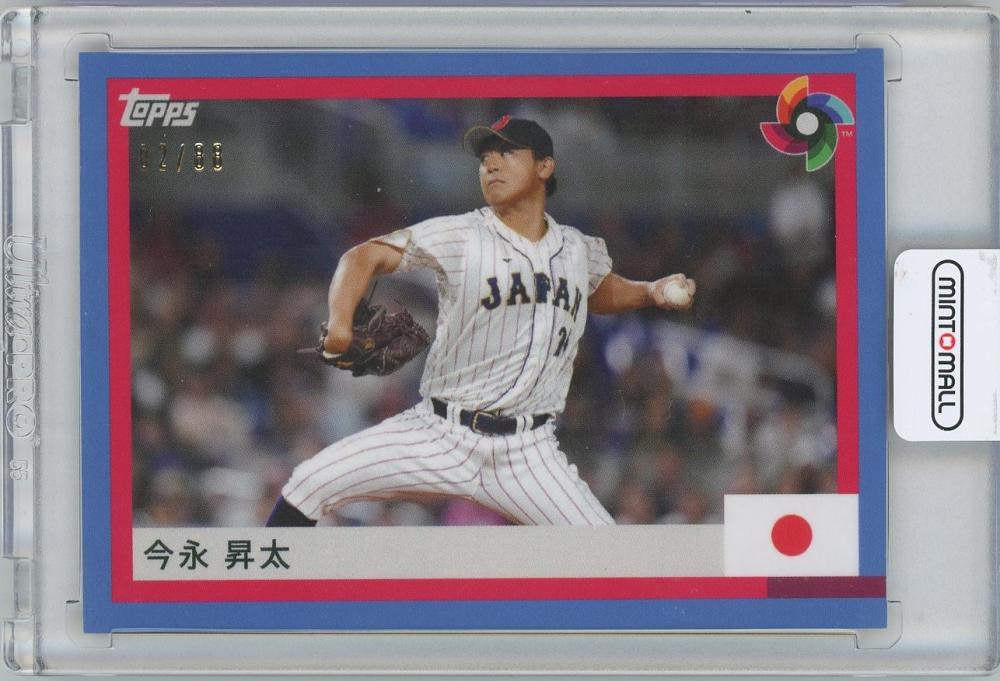  2023 Topps World Baseball Trading Card Classic Stars