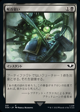 ミントモール / TEAM MINT店 (TCGシングル通販) / 【40K】【JPN】《喉