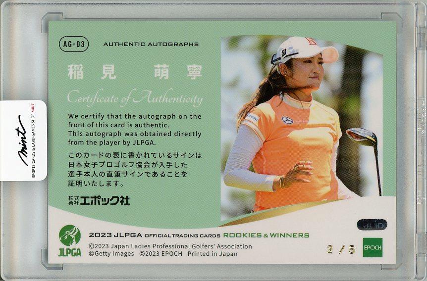 稲見萌寧＞エポック社女子ゴルフJLPGA2023 ROOKIES&WINNERS オート 