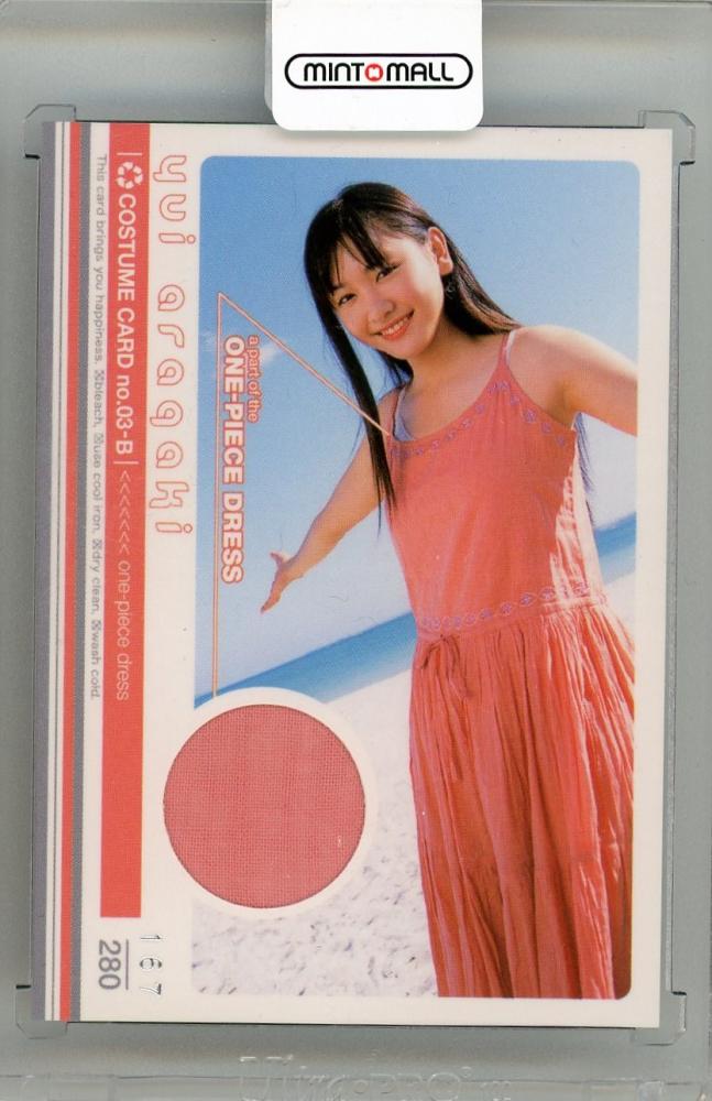 ミントモール / MINT 新宿店 / 2006 HIT'S LIMITED 新垣結衣