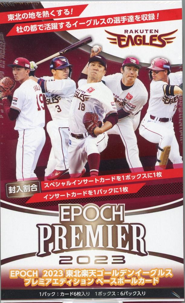 EPOCH 2023 イーグルス 黒川史陽選手 1of1直筆サイン-