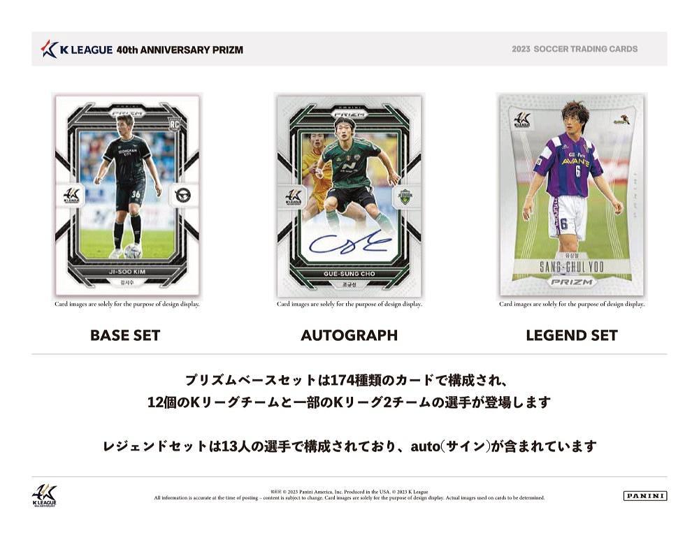 ミントモール / MINT-WEB店 (ボックス通販) / SOCCER 2023 PANINI