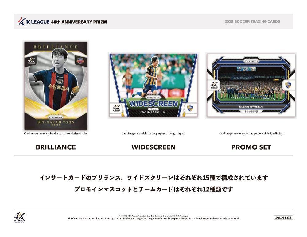 ミントモール / MINT-WEB店 / SOCCER 2023 PANINI PRIZM K-LEAGUE 40TH